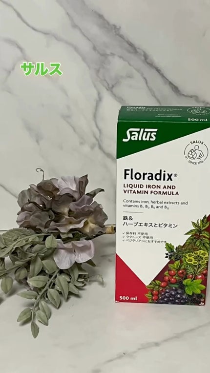 フローラディクス/SALUS/美容ドリンクを使ったクチコミ(1枚目)
