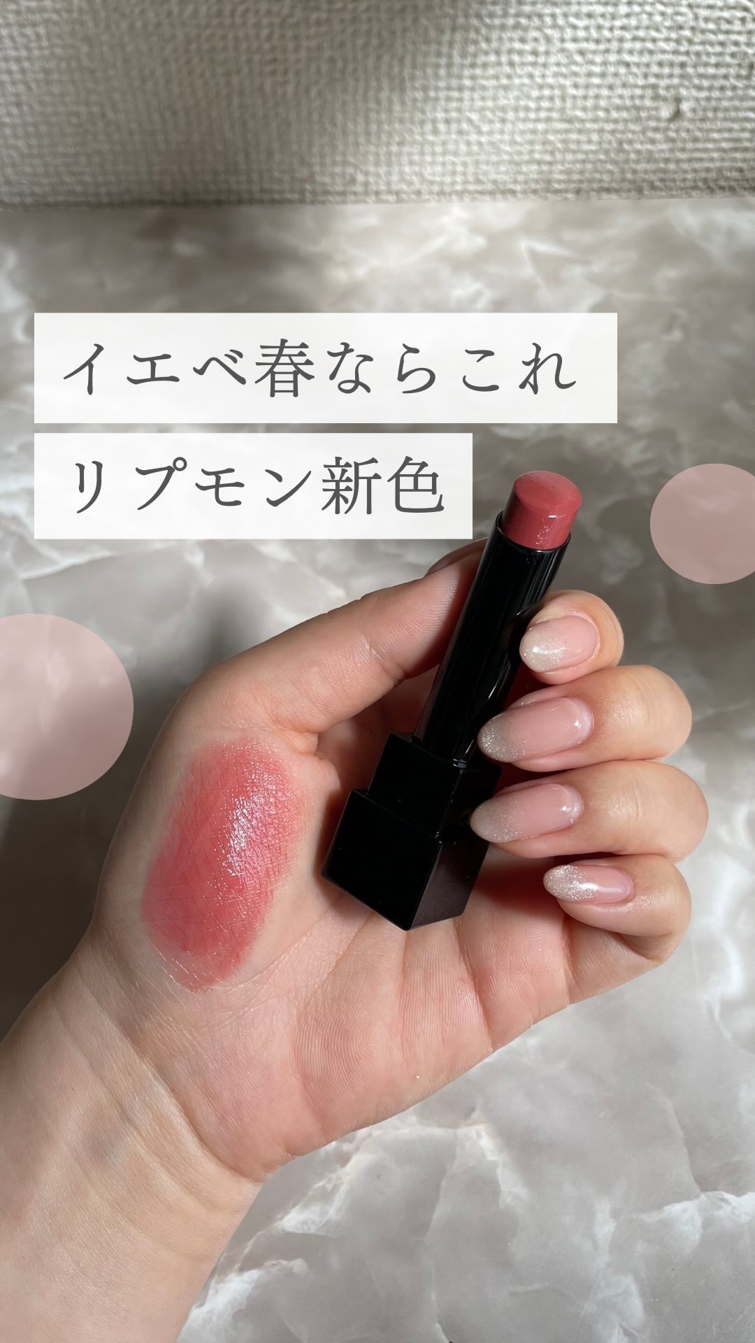 ケイト リップモンスター/KATE/口紅の動画クチコミ3つ目