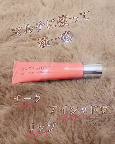 マルチカラーコンシャス/DAZZSHOP/ジェル・クリームアイシャドウを使ったクチコミ（1枚目）