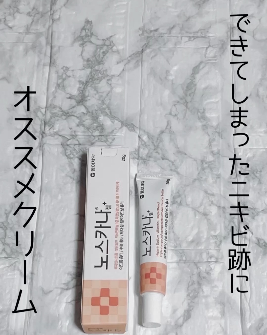 ノスカナゲル/ノスカナゲル/その他スキンケアを使ったクチコミ（1枚目）