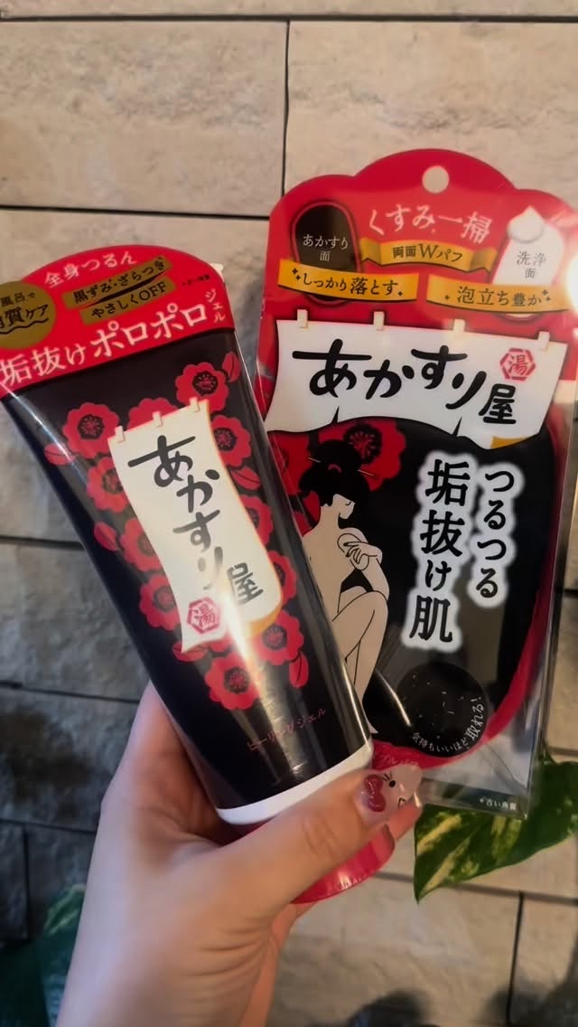 あかとりピーリングジェル/あかすり屋/ピーリングを使ったクチコミ（1枚目）