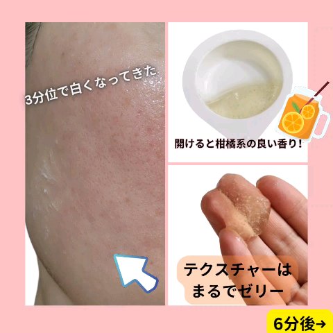 グリーンタンジェリンビタC ウォッシュオフマスク/goodal/洗い流すパック・マスクを使ったクチコミ（2枚目）