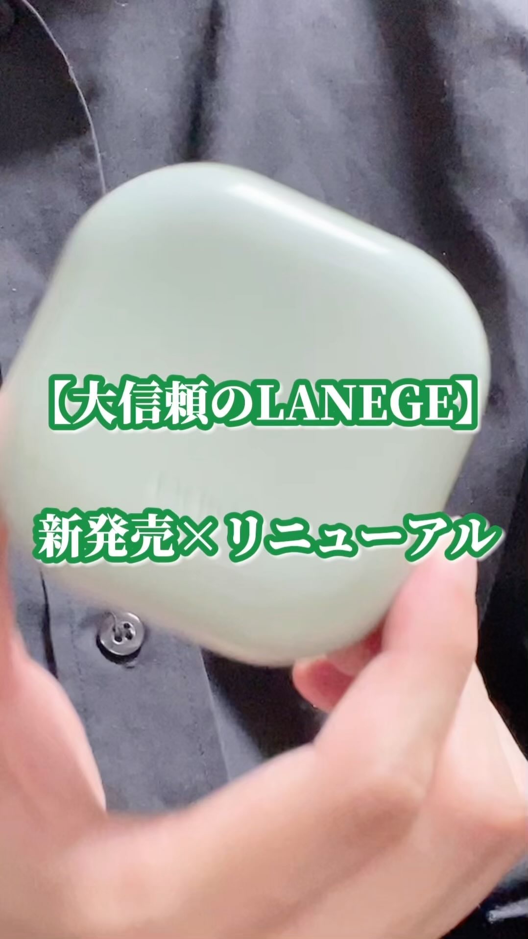 ネオクッション マット/LANEIGE/クッションファンデーションの人気ショート動画