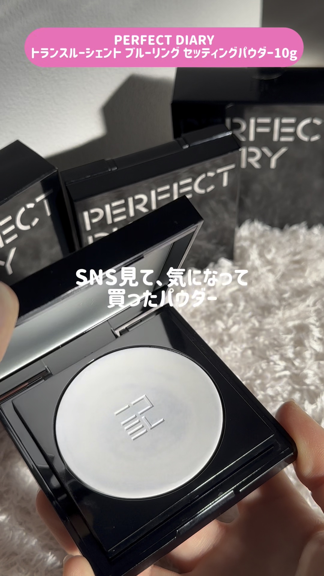 SNSで見て気になって買ったパウダー🤔💗
普通のパウダーかと思いきや、水を足すと液体に変化する
美容液生まれのブルーリングパウダー☺️🫶

テカリは抑えたいけど、
乾燥する仕上がりは苦手…という人にちょうどいい使い心地🤍
軽くてサラ
