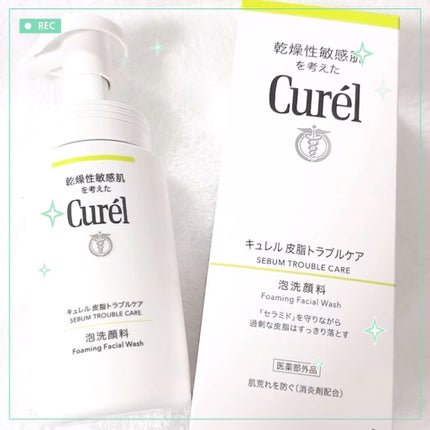 皮脂トラブルケア 泡洗顔料/キュレル/泡洗顔の人気ショート動画