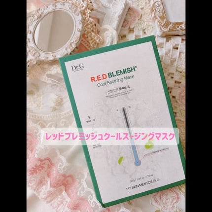 レッドブレミッシュ クールスージングマスク/Dr.G/シートマスク・パックの人気ショート動画