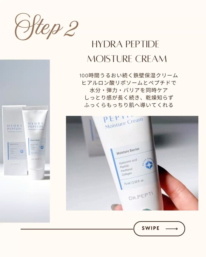 ペプチドボリュームウォーターグローセラム/DR.PEPTI/美容液を使ったクチコミ（3枚目）