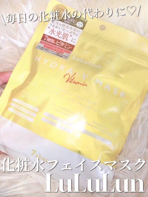 ルルルン ハイドラ V マスク/ルルルン/シートマスク・パックの人気ショート動画