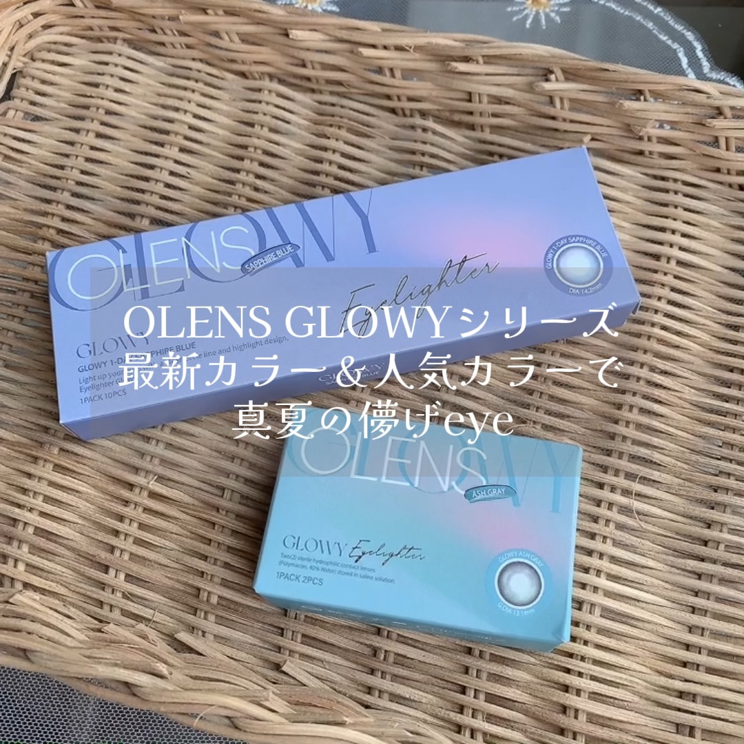 Glowy 1day/OLENS/ワンデー（１DAY）カラコンを使ったクチコミ（1枚目）