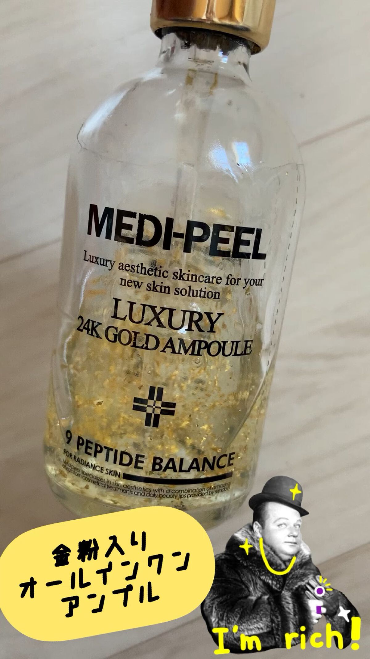 シワ美白)ラメリン 24K ゴールド レチノール ペプチド アンプル 韓国