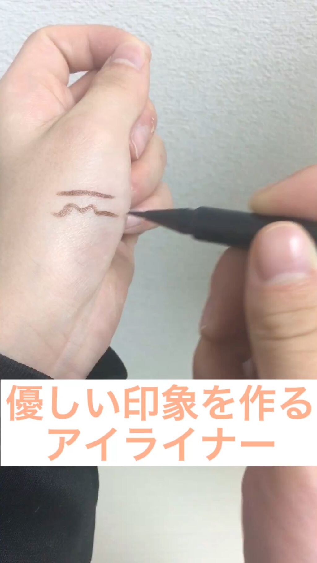 スーパーキープ リキッドライナー/インテグレート/リキッドアイライナーの動画クチコミ1つ目