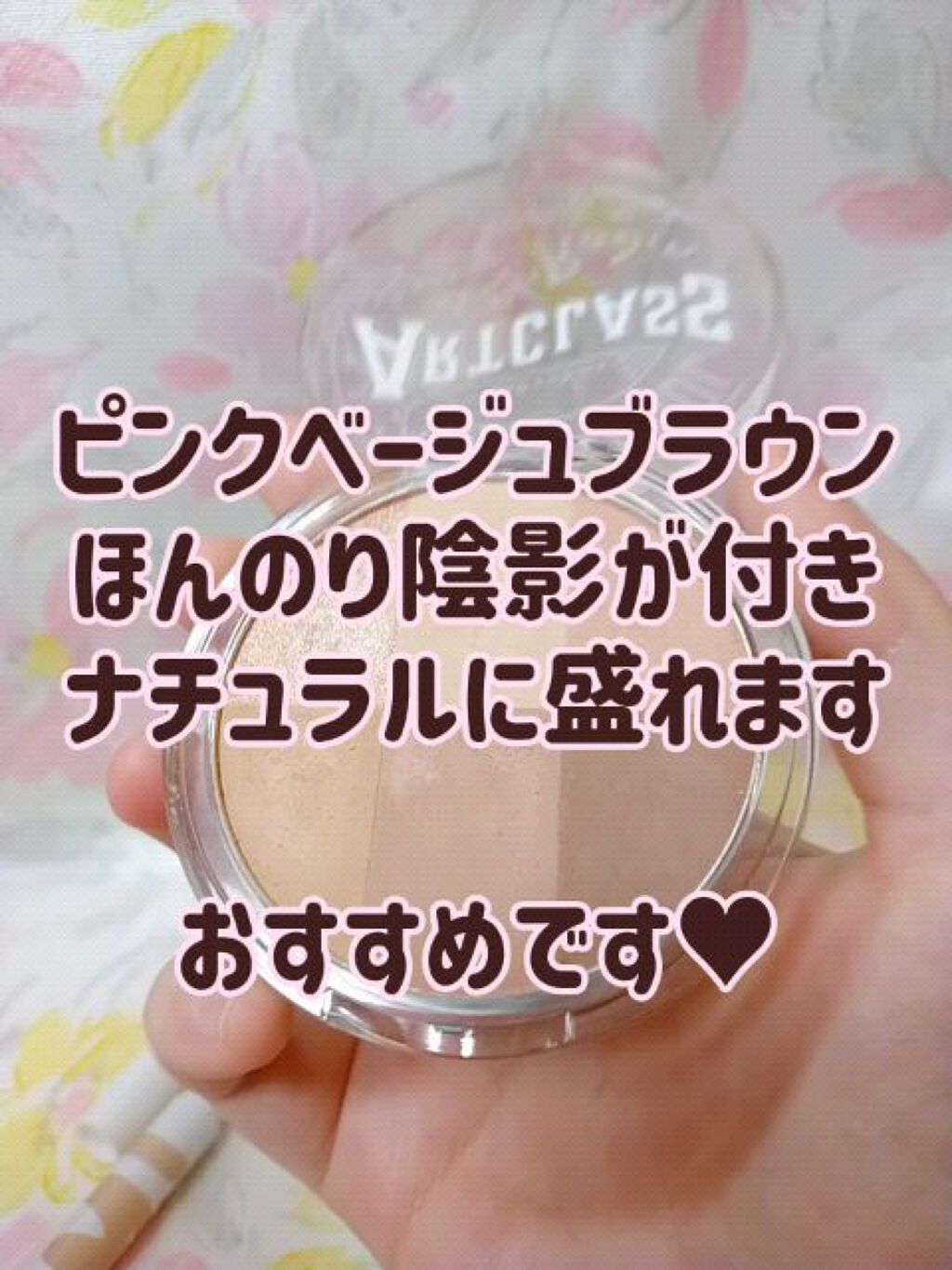 アイムスティックシャドウシマー/i’m meme/スティックアイシャドウの動画クチコミ5つ目