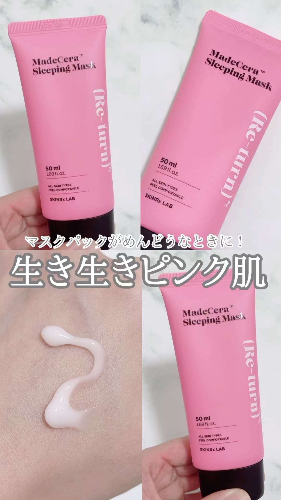 マデセラスリーピングパック/SKINRx LAB/フェイスクリームの動画クチコミ2つ目