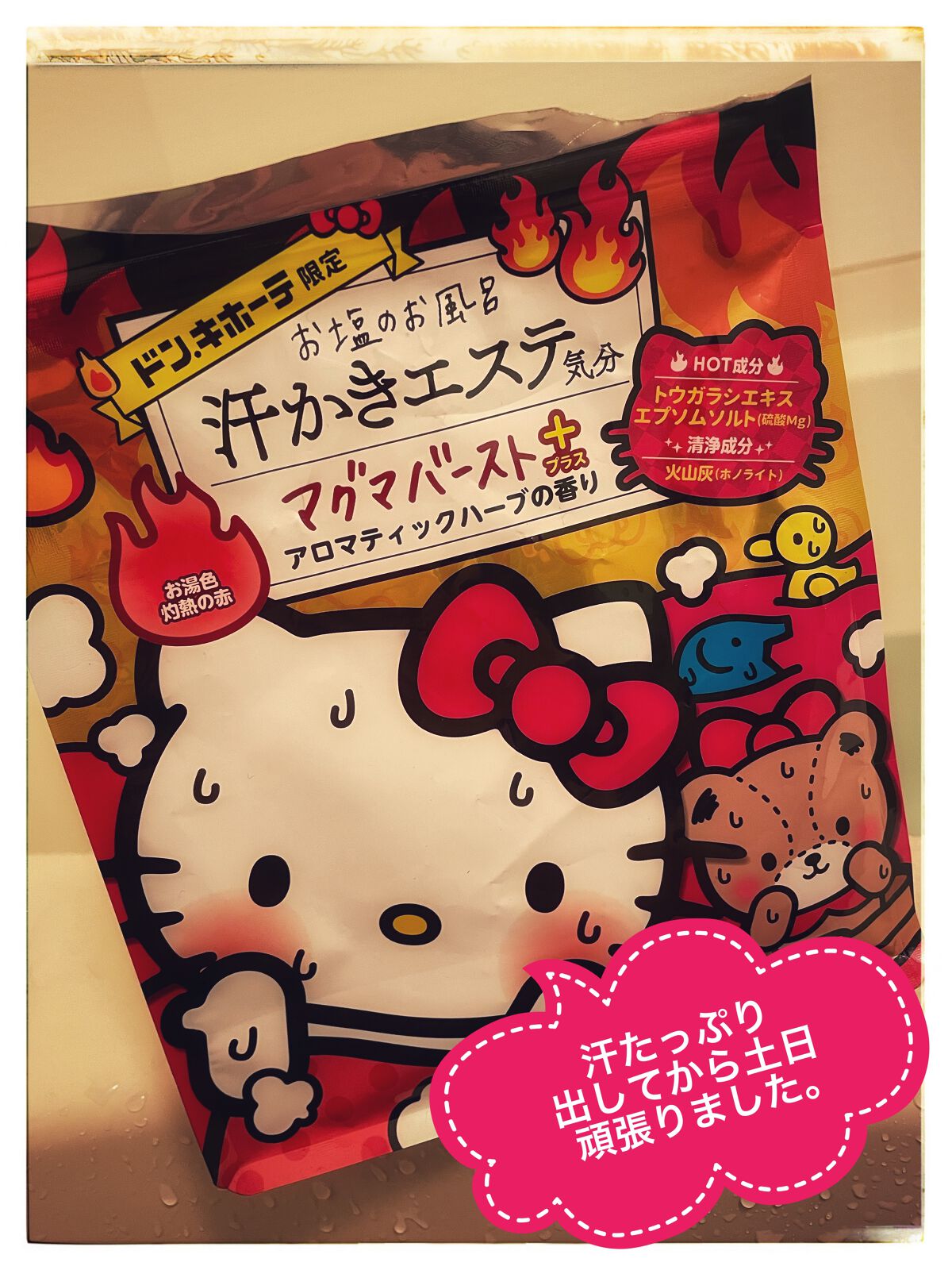 汗かきエステ気分 マグマバースト/マックス/無機塩系入浴剤の人気ショート動画