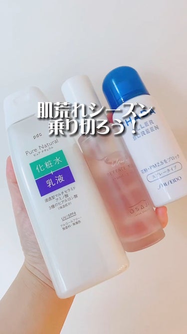 ディフェンスミスト〈Urara〉/OSAJI/ミスト状化粧水の動画クチコミ2つ目