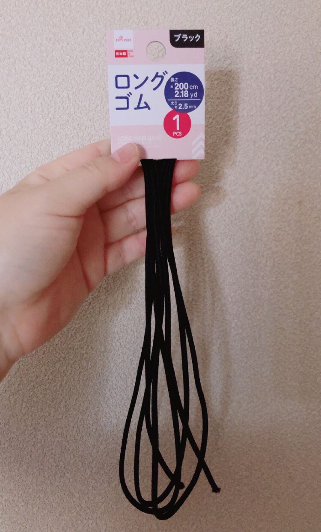 ロングゴム/DAISO/ヘアアクセサリーを使ったクチコミ（1枚目）