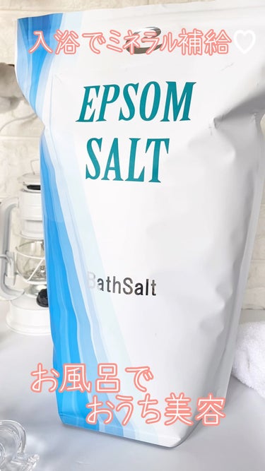 Epsom Salt (エプソムソルト) 国産(岡山県産)/EARTH CONSCIOUS (アースコンシャス)/入浴剤の人気ショート動画