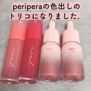 インク エアリー ベルベット/PERIPERA/口紅を使ったクチコミ（1枚目）