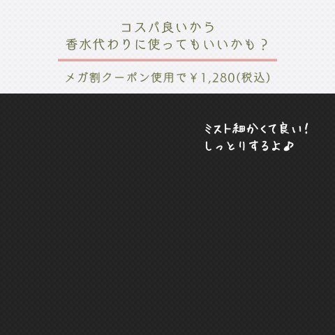 パフュームド ヘア＆ボディミスト/BANANAL/ヘアミストの動画クチコミ2つ目