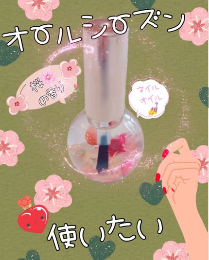 ネイルオイル/MEICA/ネイルオイル・トリートメントを使ったクチコミ(1枚目)