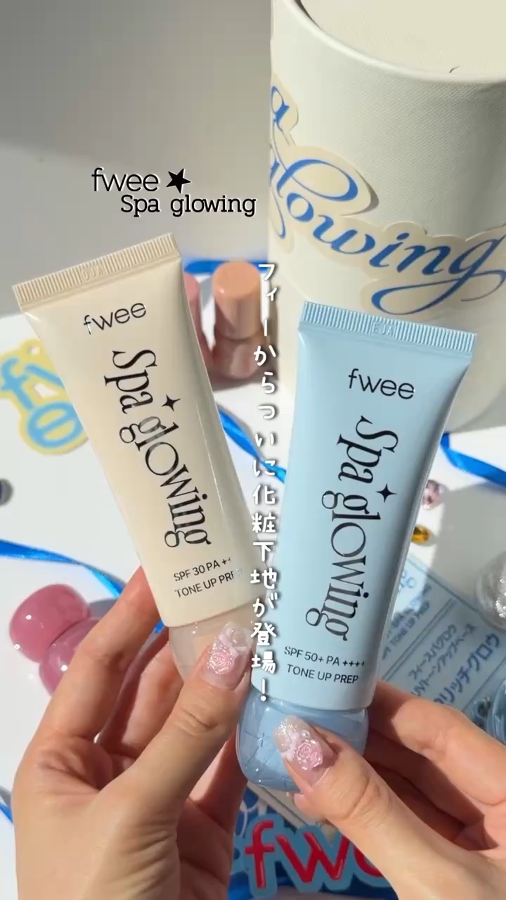 スパグロウUVトーンアップベース/fwee/化粧下地を使ったクチコミ（1枚目）