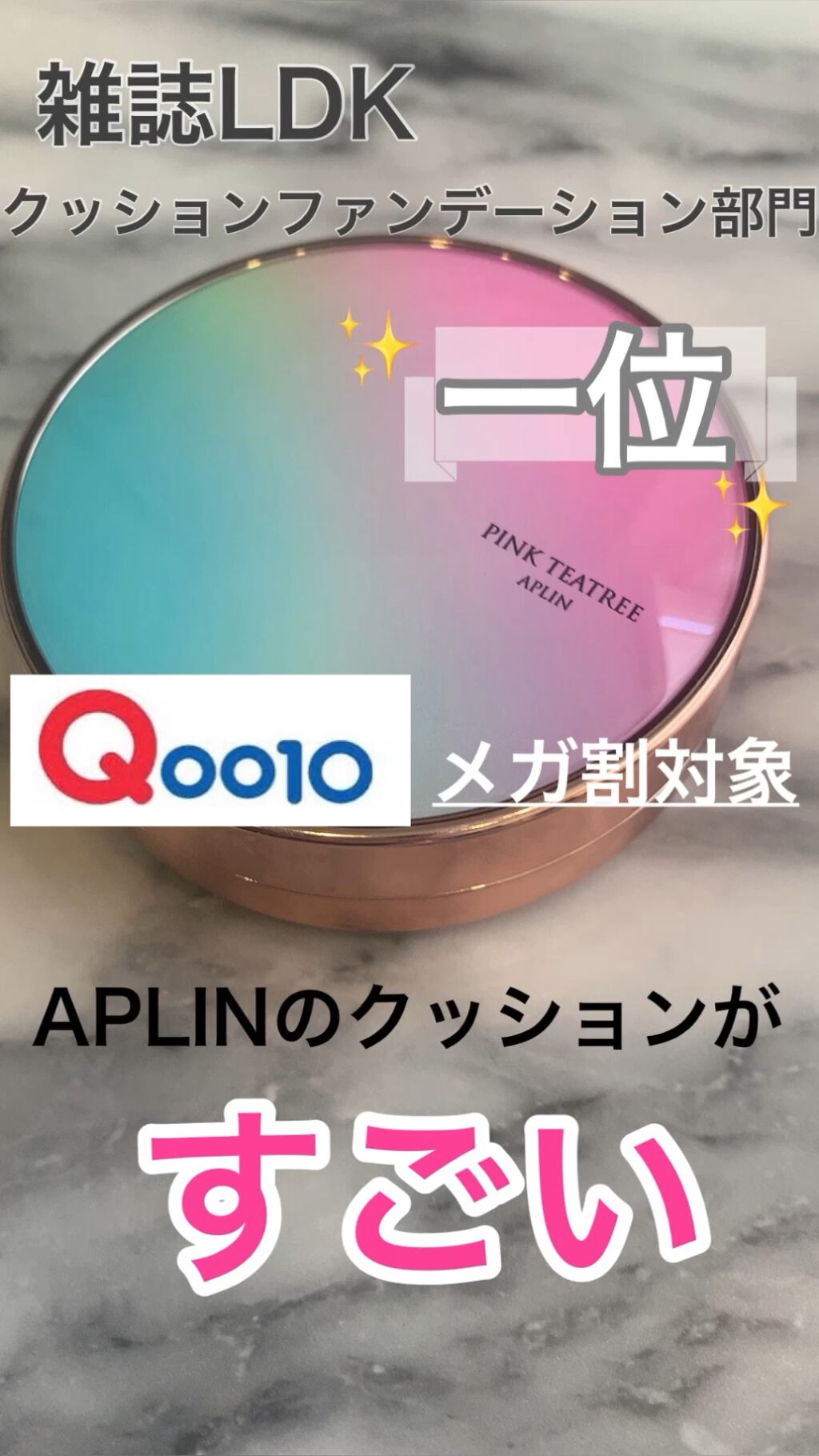 ピンクティーツリーカバークッション/APLIN/クッションファンデーションを使ったクチコミ（1枚目）