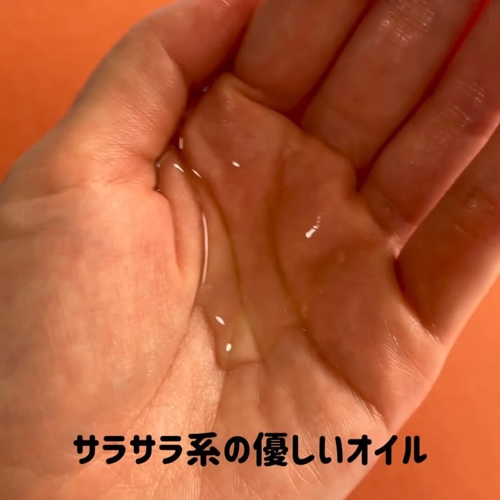 Juwanナチュラルオイル/Juwan/フェイスオイルの動画クチコミ2つ目