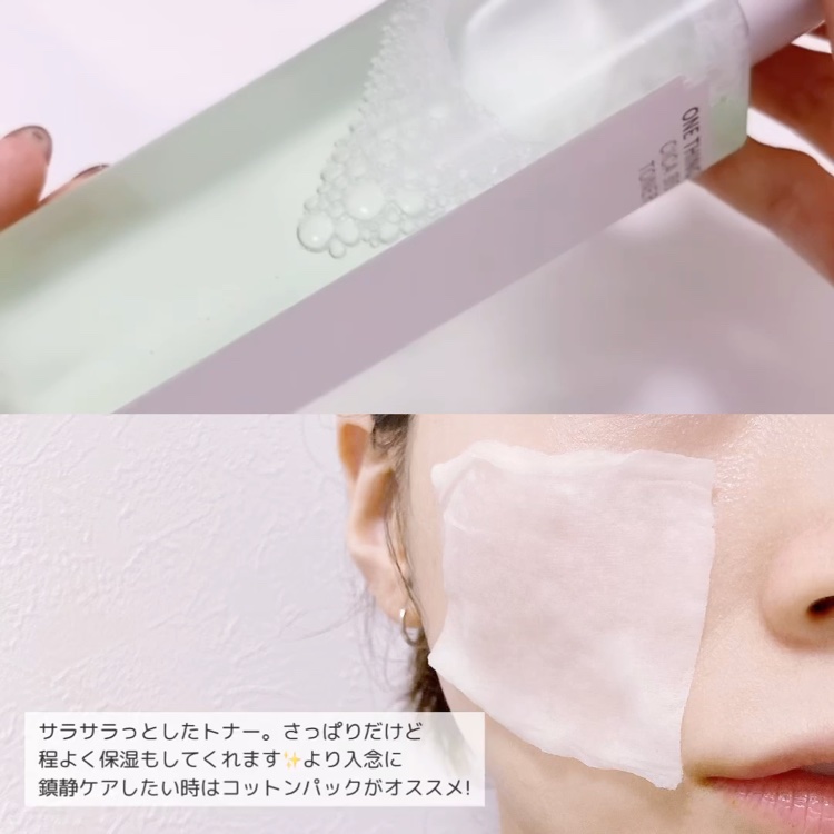 シカB5トナー/ONE THING/化粧水の動画クチコミ3つ目