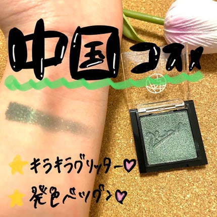 ZEESEA ×PICASSO COLOR EYE SHADOW 単色/ZEESEA/単色アイシャドウの人気ショート動画