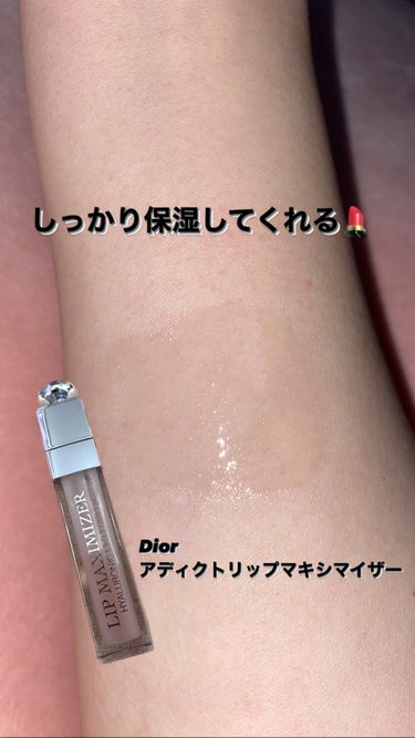 【旧】ディオール アディクト リップ マキシマイザー/Dior/リップグロスを使ったクチコミ（1枚目）