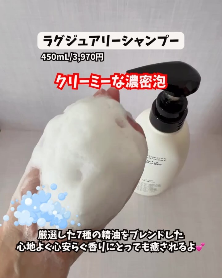 Lilou リル ラグジュアリーシャンプー/トリートメント/Lilou/市販シャンプーを使ったクチコミ（3枚目）
