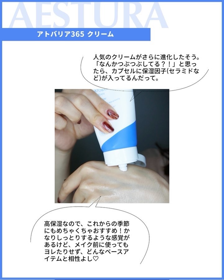 アトバリア365クリーム/AESTURA/フェイスクリームを使ったクチコミ（3枚目）