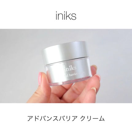 アドバンスバリア クリーム (敏感肌用クリーム)/iniks/フェイスクリームの人気ショート動画