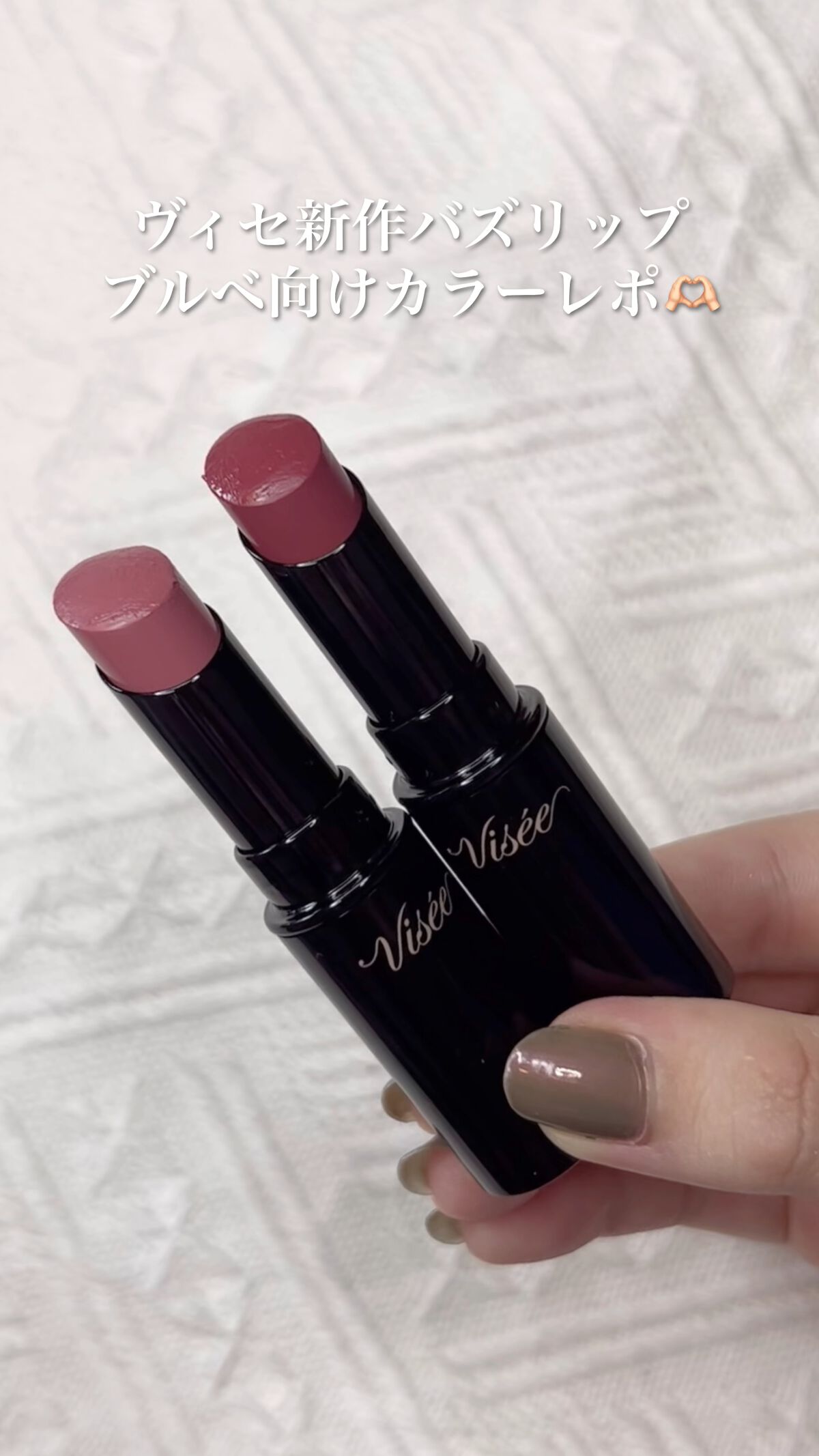 ネンマクフェイク ルージュ | RO650 チェリーの自惚れ Visée | LIPS