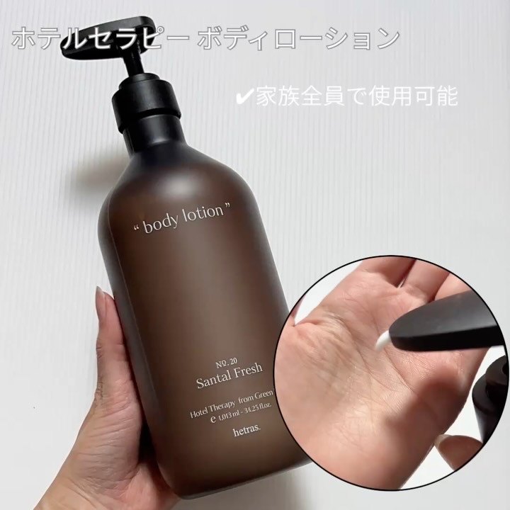 ヘトラス　ボディーローション/hetras/その他スキンケアを使ったクチコミ（3枚目）