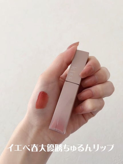 リップアーマー/KiSS/口紅の動画クチコミ1つ目