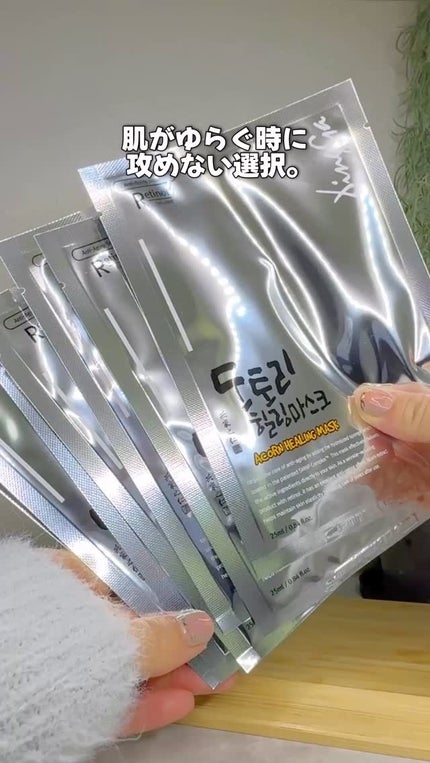 どんぐりスピキュールマスク/Xingga/シートマスク・パックの人気ショート動画