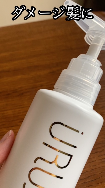 ウルブシャンプー/URUBU/市販シャンプーを使ったクチコミ（1枚目）