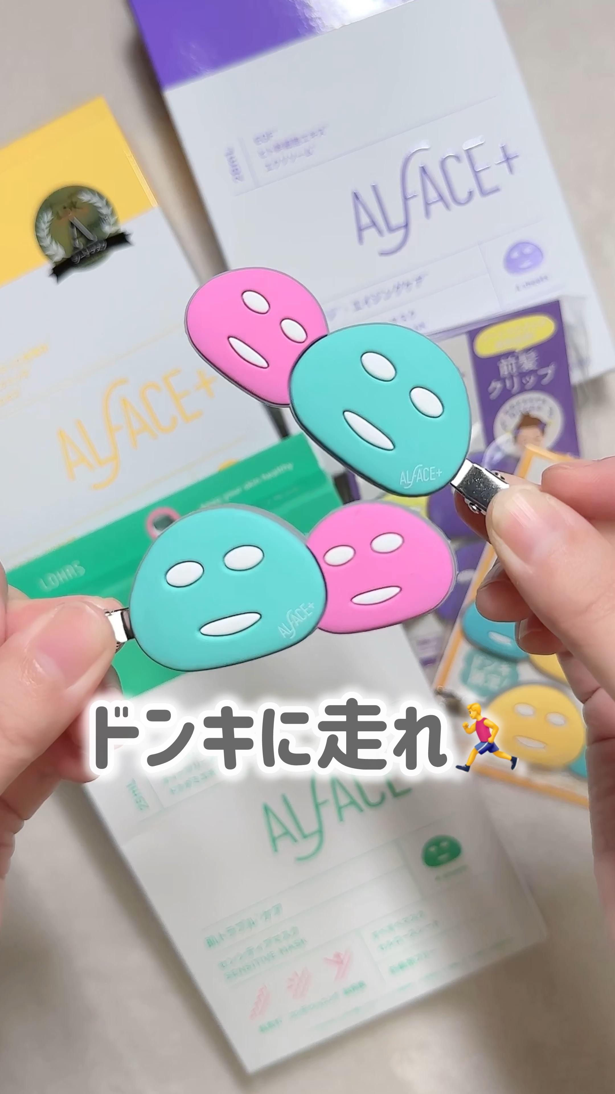 オルフェス イエローエッセンシャルマスク/ALFACE+/シートマスク・パックの人気ショート動画