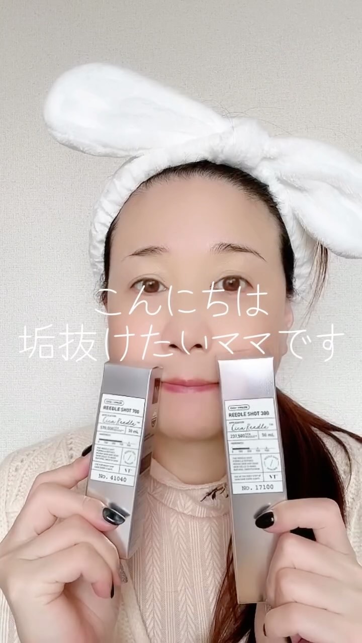 リードルショット700/VT/美容液の人気ショート動画