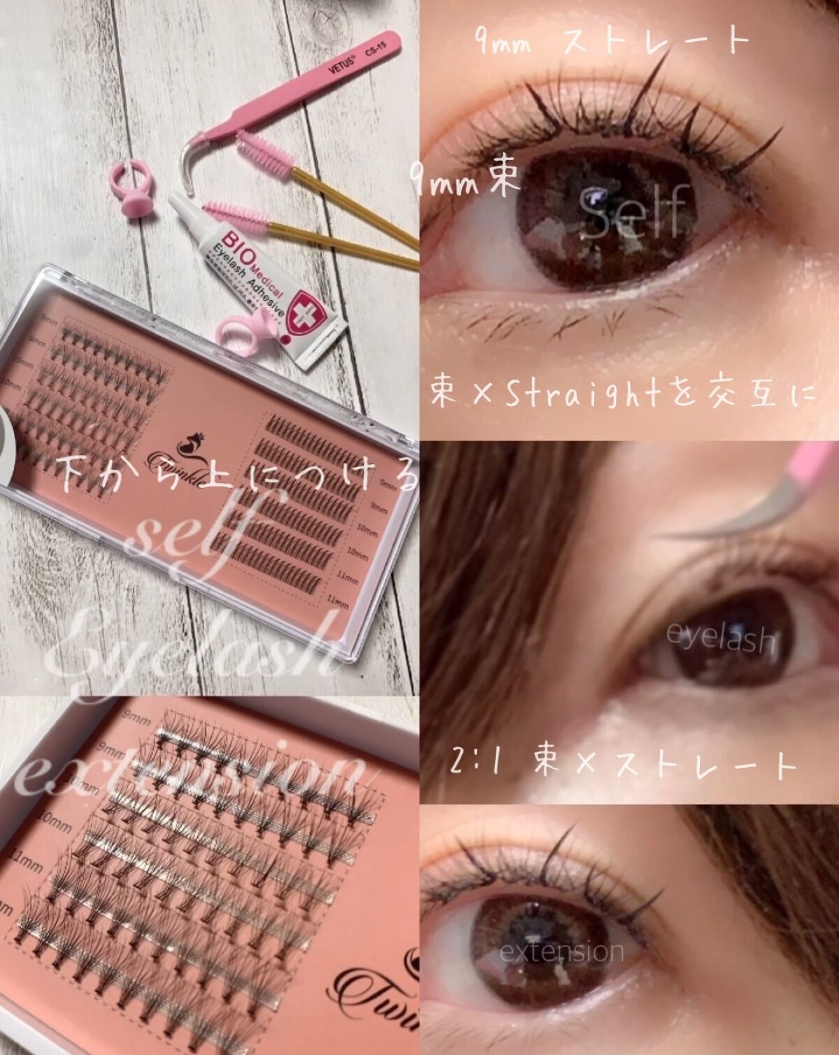 EYE2IN eye2inつけまつげのクチコミ「セルフでエクステ❣️
self eyelash extension 
韓国コスメで大人気のつけ.....」（1枚目）