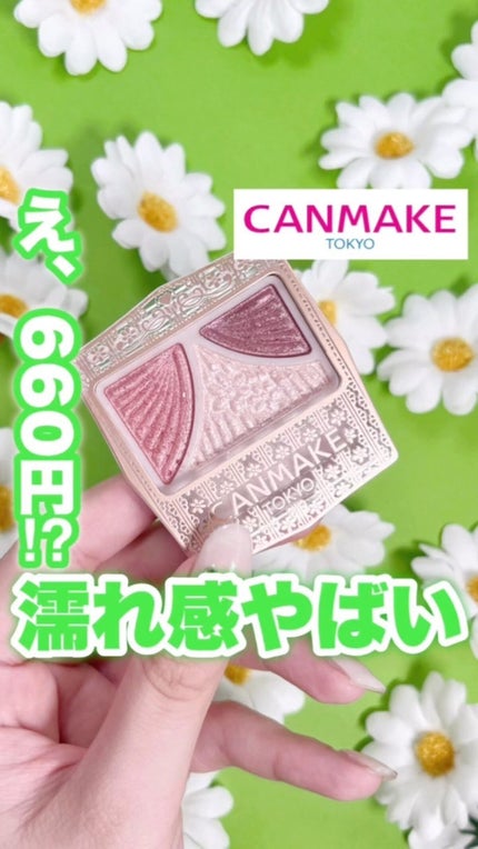 ジューシーピュアアイズ/キャンメイク/アイシャドウパレットの人気ショート動画