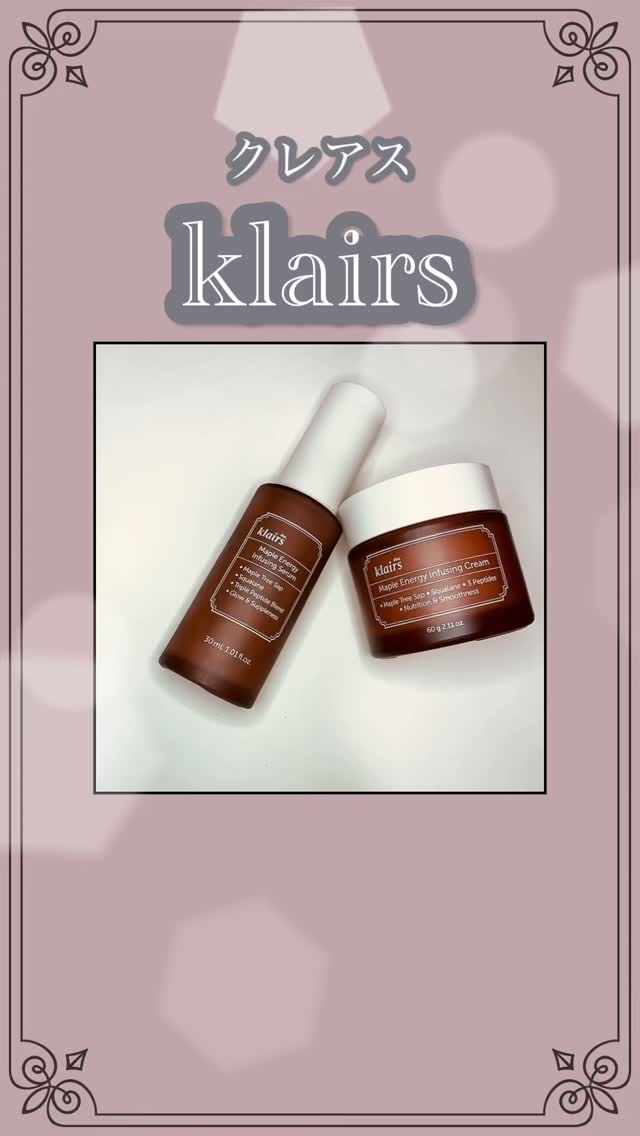 メープルエナジーインフュージングセラム/Klairs/美容液の人気ショート動画