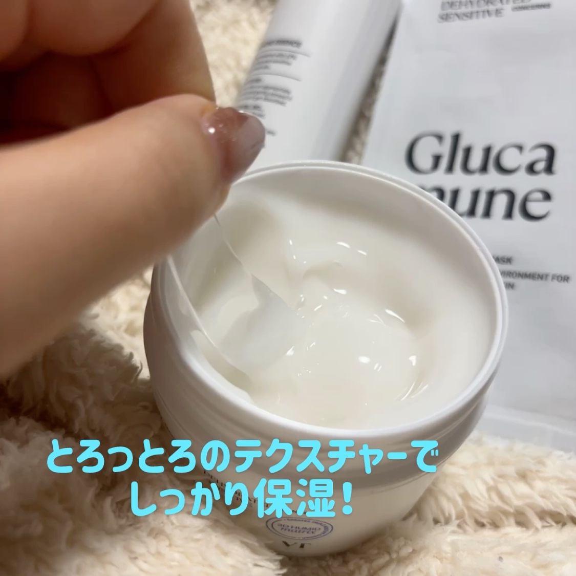 グルカミューンクリーム/VT/フェイスクリームを使ったクチコミ（3枚目）