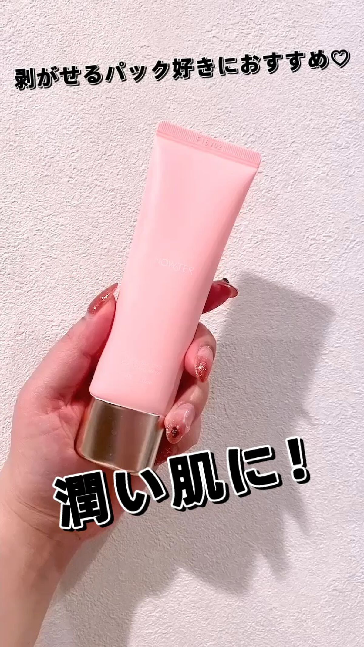 T1 スキンブースター コラーゲンマスク/NOWATER/シートマスク・パックを使ったクチコミ（1枚目）