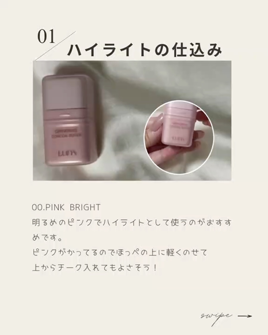 グラインディングコンシールバター/LUNA/クリームコンシーラーを使ったクチコミ（2枚目）