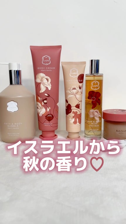 Laline ウォームバニラ スペシャルセットのクチコミ「イスラエルから秋の香り♡
Laline Warm Vanilla Limited Collec.....」(1枚目)