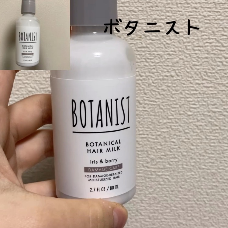 あなたはどっち派？オルビス・エルジューダ・BOTANIST・SGNIの