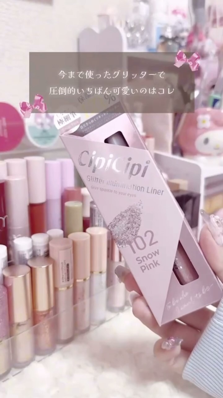 シピシピ グリッター イルミネーションライナー S/CipiCipi/リキッドアイライナーの人気ショート動画