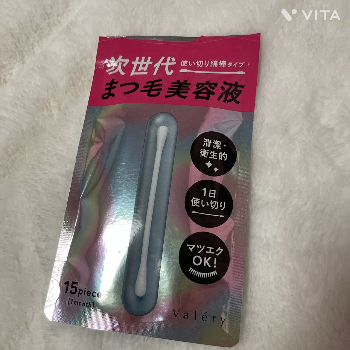 まつ毛美容液/ヴァレリー/まつげ美容液を使ったクチコミ（1枚目）